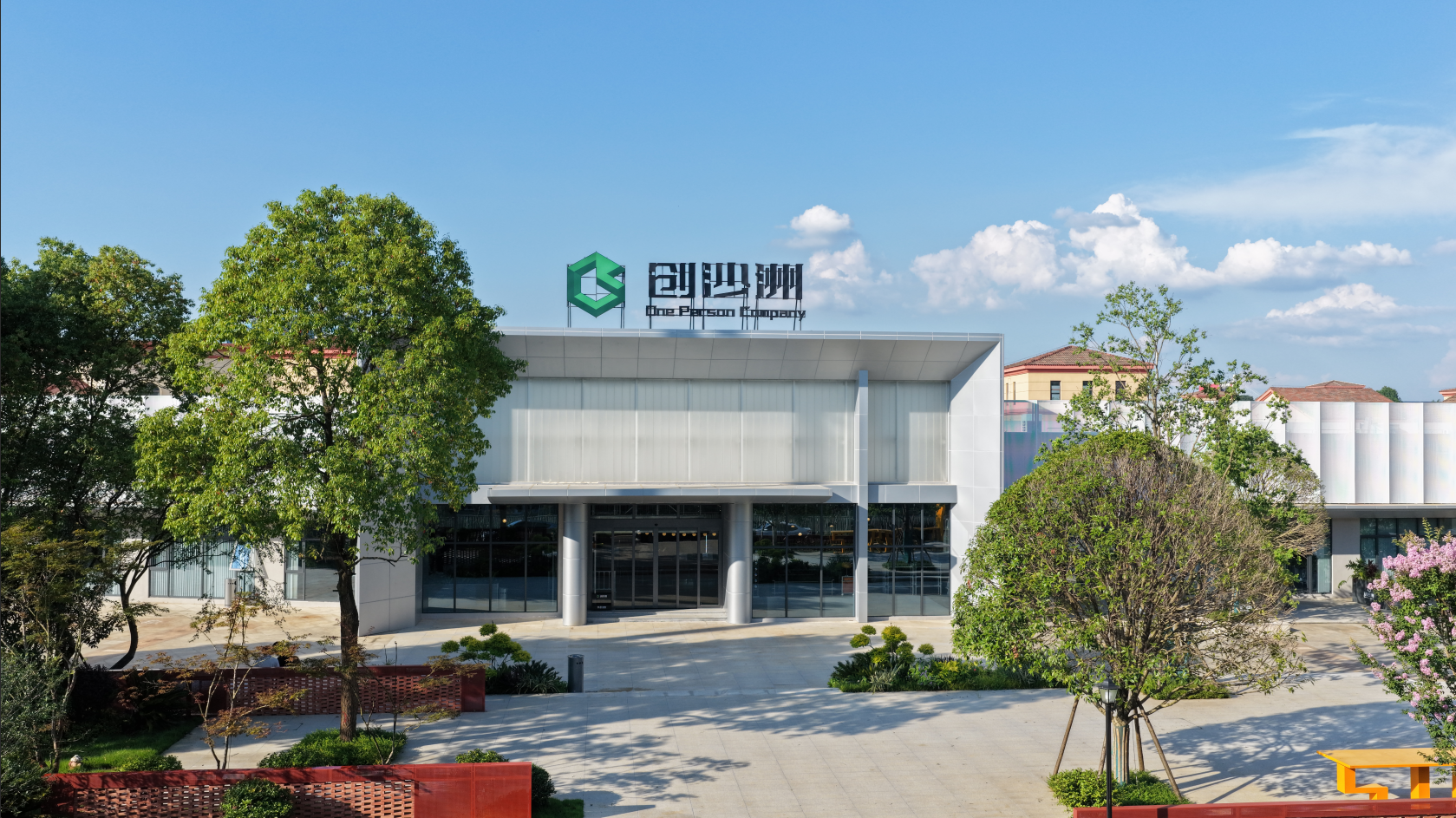 创沙洲 OPC 街区封面